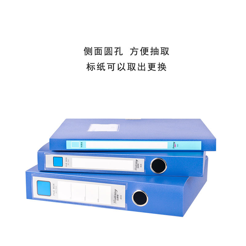Office supplies plastic file box A4 file box Blue data storage box 3.5 5.5 7.5 factory direct sales detail