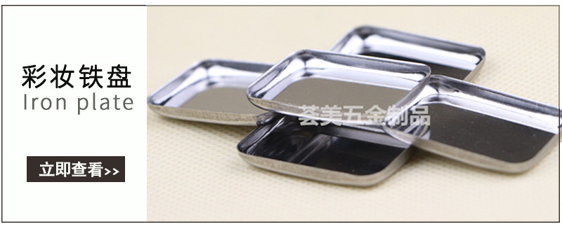 31mm Round Iron Tray,Makeup DIY Eyeshadow Solid Lipstick Dispensing Tray,Cosmetic Iron Tray Manufacturer Wholesale detail