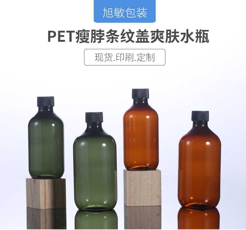 Cosmetics Large Volume Bottle 500ML Shampoo Bottle Pure Dew Empty Bottle 300 Plastic Toner Inner Seam Bottle in stock detail