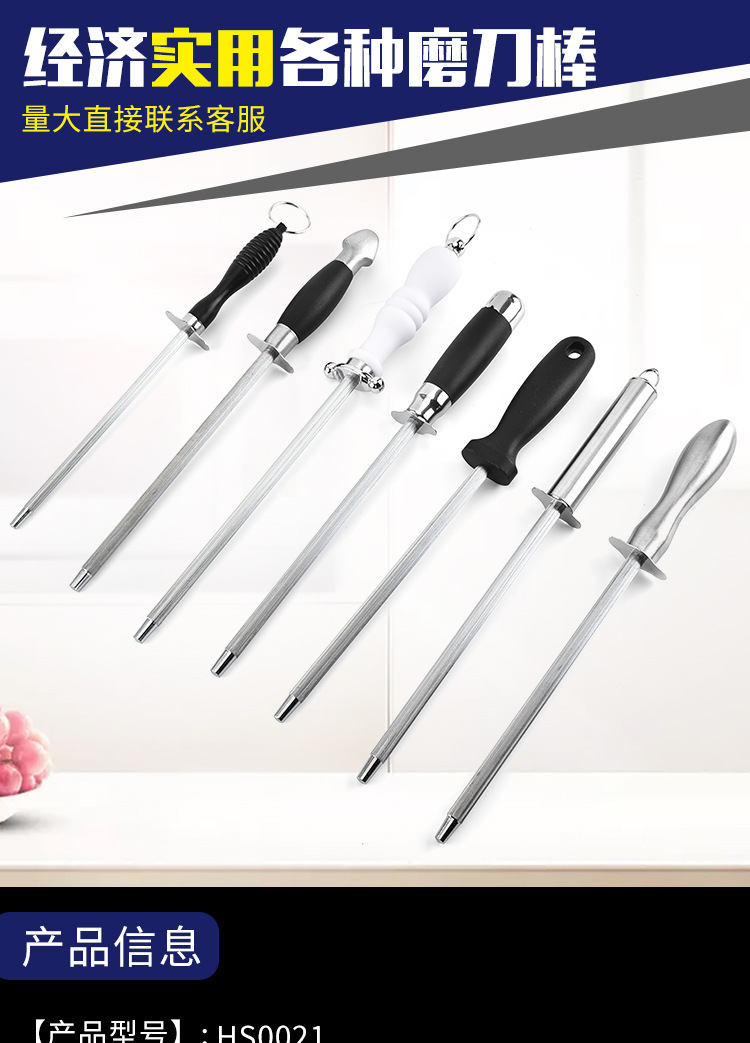 Grinding Rod wholesale Yangjiang stainless steel kitchen sharpening tool factory direct supply sharpening rod combination set can print logo detail