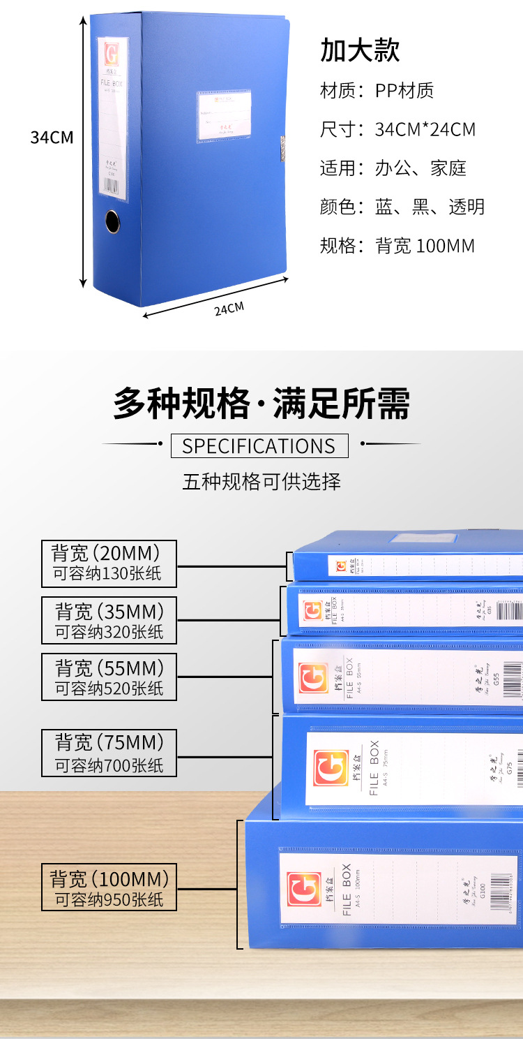 Manufacturer File Box 5.5 Plastic Information Box 3.5A4 Storage Box 7.5 Office Supplies Stationery File Box detail