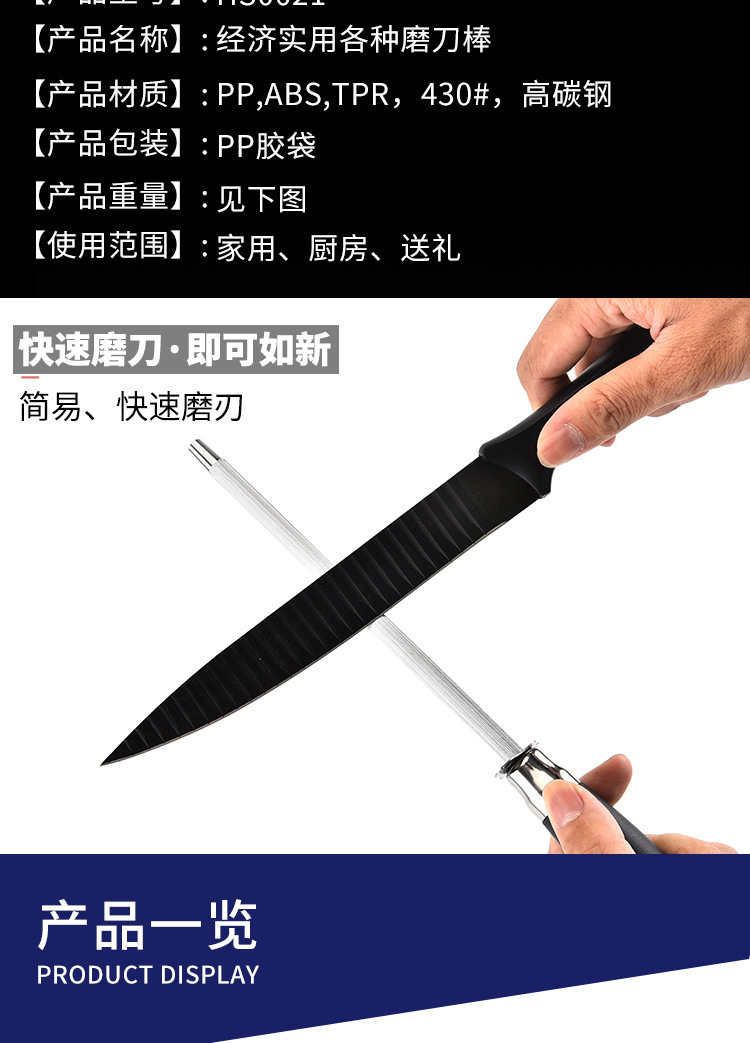 Grinding Rod wholesale Yangjiang stainless steel kitchen sharpening tool factory direct supply sharpening rod combination set can print logo detail