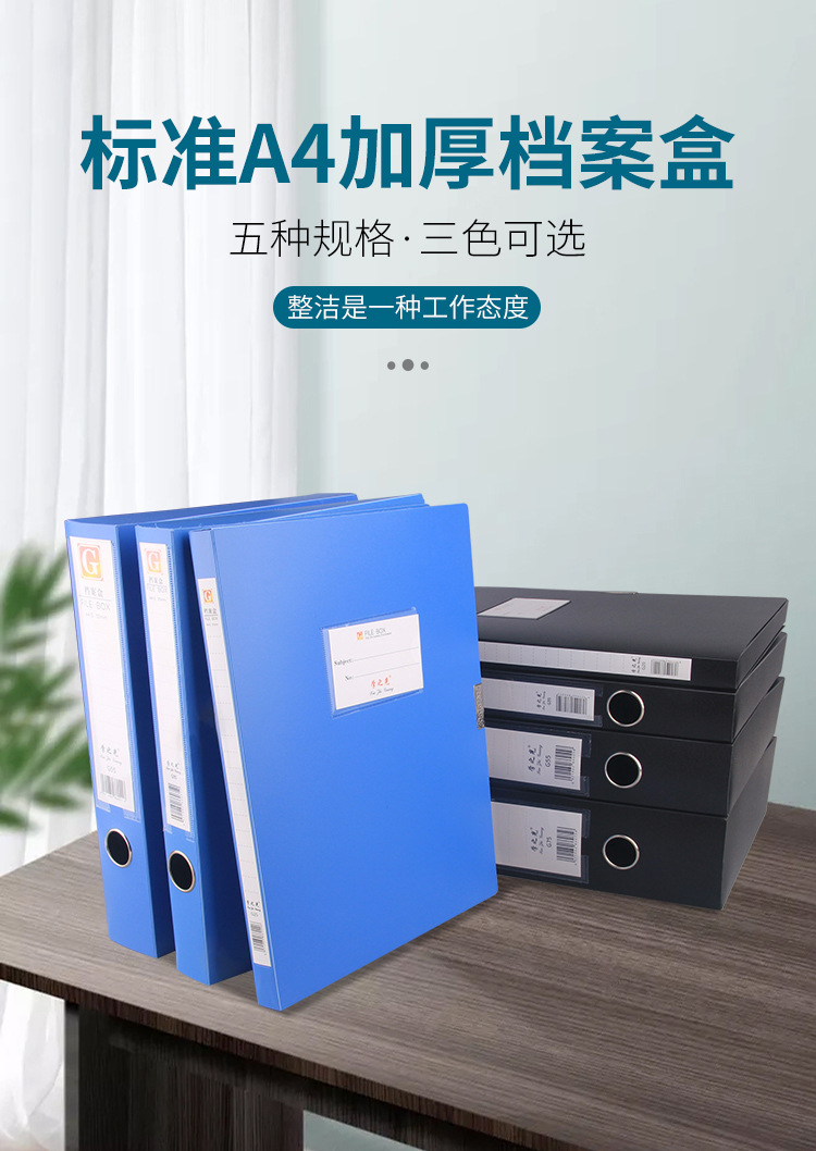 Manufacturer File Box 5.5 Plastic Information Box 3.5A4 Storage Box 7.5 Office Supplies Stationery File Box detail