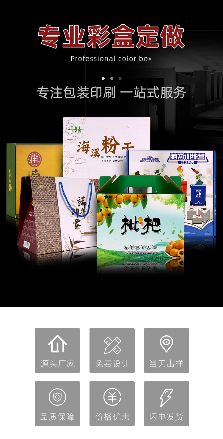 Customized color box paper box various products color box custom printing white card corrugated color box paper box specialty packaging box detail