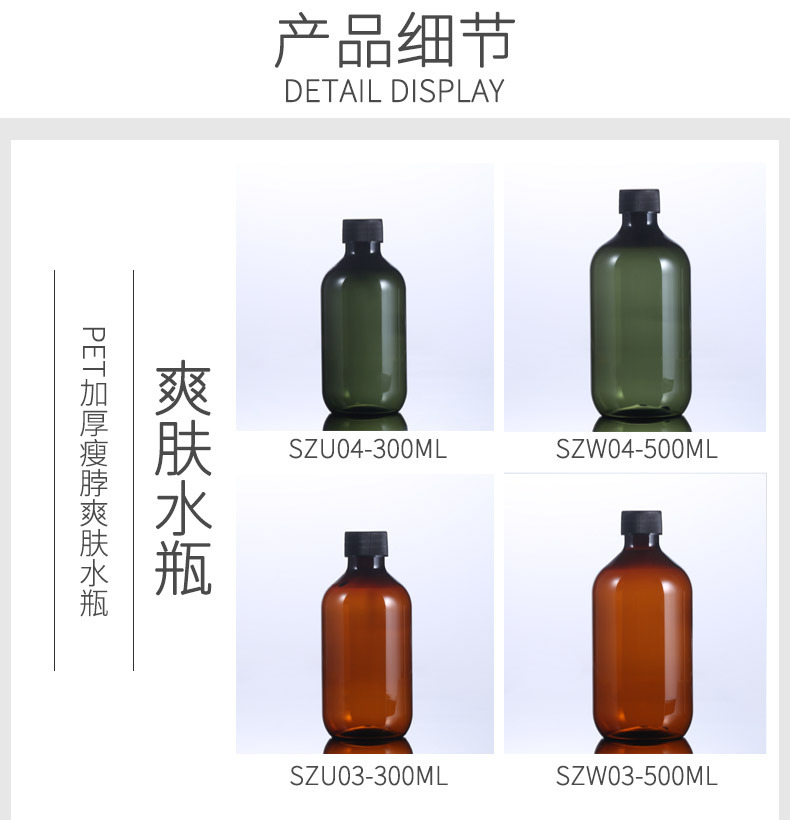 Cosmetics Large Volume Bottle 500ML Shampoo Bottle Pure Dew Empty Bottle 300 Plastic Toner Inner Seam Bottle in stock detail