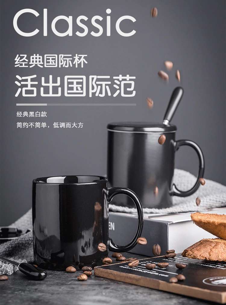 Simple International Ceramic Mug Office Tea Cup Coffee Milk Cup Business Event Holiday Gift detail