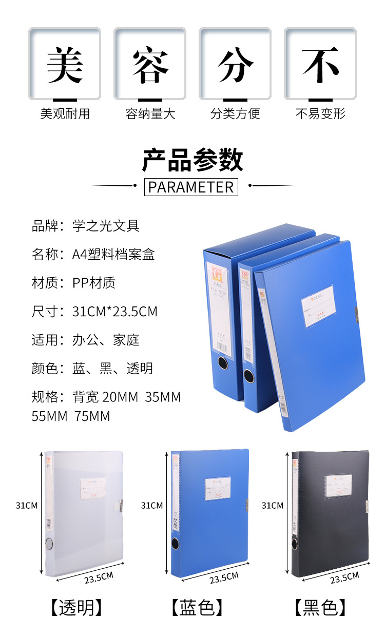 Manufacturer File Box 5.5 Plastic Information Box 3.5A4 Storage Box 7.5 Office Supplies Stationery File Box detail