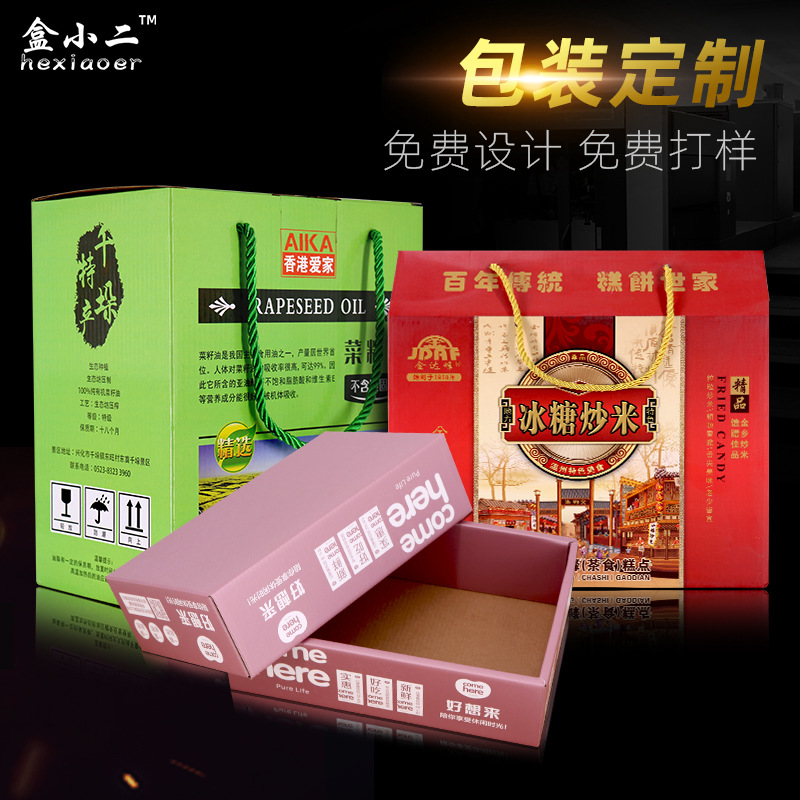 Customized color box paper box various products color box custom printing white card corrugated color box paper box specialty packaging box