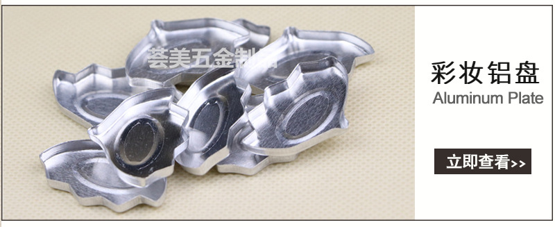 31mm Round Iron Tray,Makeup DIY Eyeshadow Solid Lipstick Dispensing Tray,Cosmetic Iron Tray Manufacturer Wholesale detail