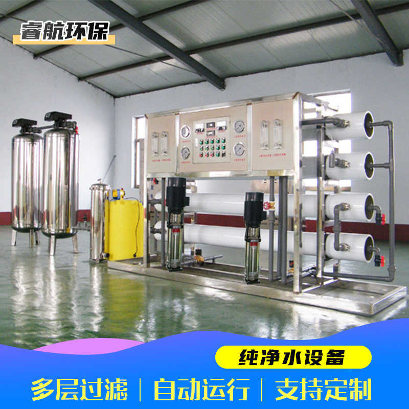 Pure Water Equipment Reverse Osmosis Pharmaceutical Chemical Purified Water Equipment Electronic Ultra-Pure Water System Pure Water Equipment