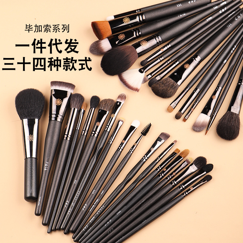 Cangzhou Picasso makeup brush eye shadow brush wool animal hair suit Cangzhou nose shadow brush concealer brush blush brush