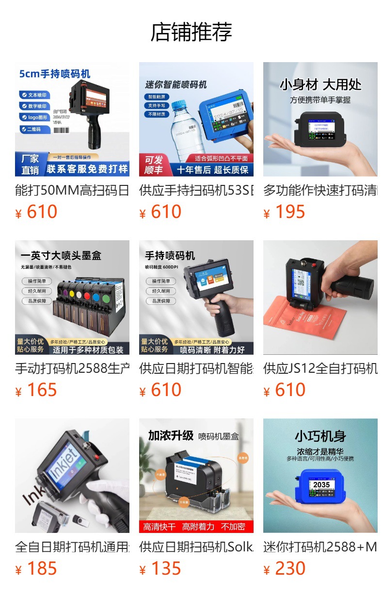 Supply Handheld Inkjet Printer Intelligent Barcode Logo Pattern Trademark Fully Automatic Date Small Handheld Inkjet Printer detail