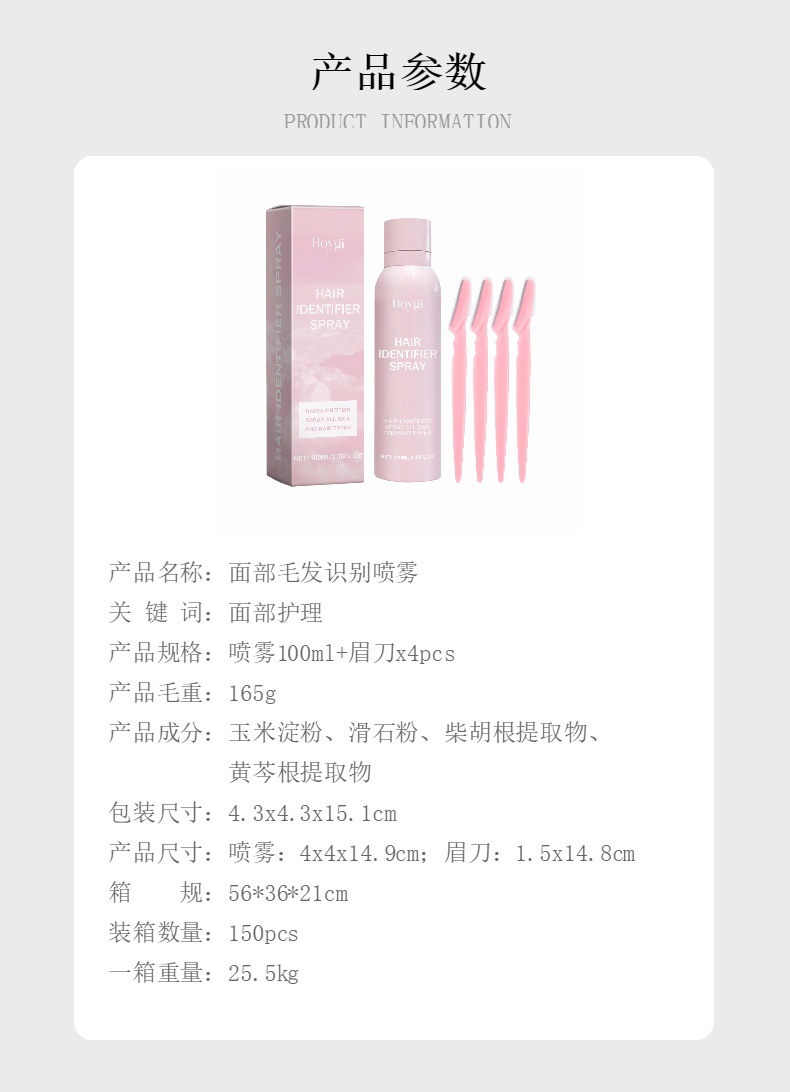 Hoygi Facial Hair Removal Spray Gentle Ingredients Cleanse Facial Skin Daily Portable Hair Removal Spray detail