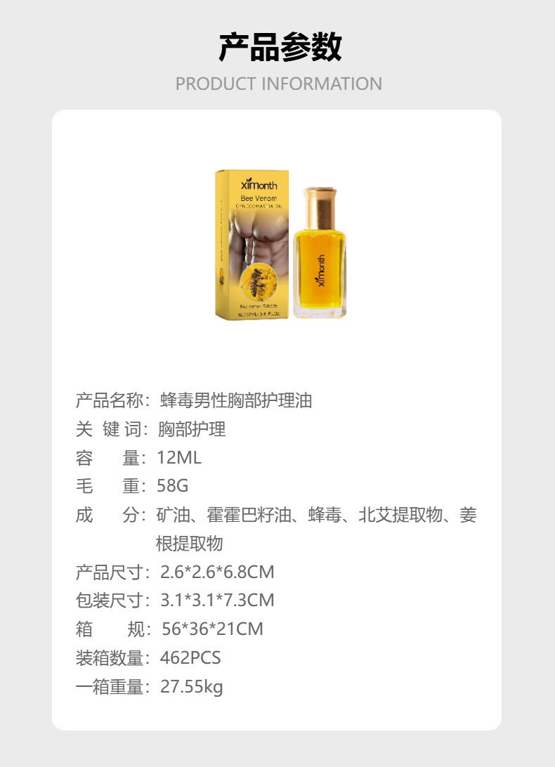 Ximonth Bee Venom Men's Chest Care Oil Chest Contour Care Moisturizing Skin Massage Care Oil detail