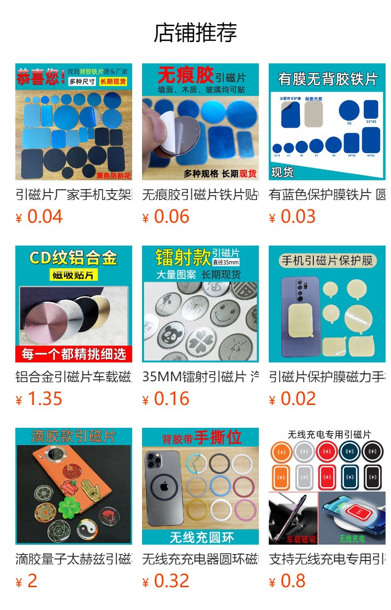 Magnetic Film Manufacturers Mobile Phone Bracket Accessories Round Rectangular Black Magnetic Patch Induction Lamp Iron Strip with Adhesive Back detail