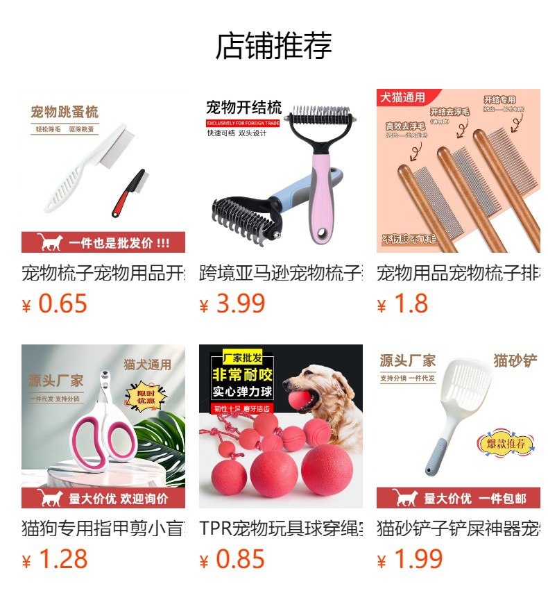 Manufacturers in stock pet supplies cat and dog comb cat and dog cleaning beauty plating stainless steel open comb straight comb detail