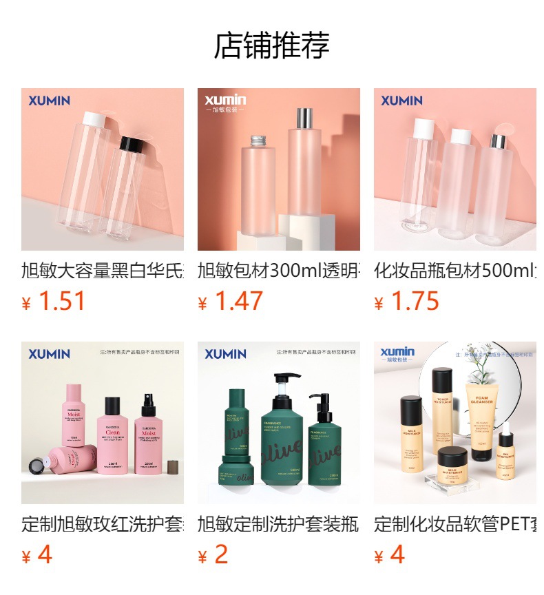 Cosmetics Large Volume Bottle 500ML Shampoo Bottle Pure Dew Empty Bottle 300 Plastic Toner Inner Seam Bottle in stock detail