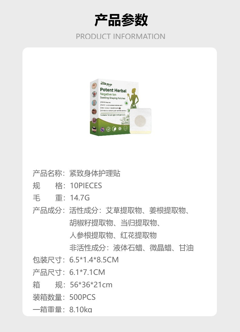 South Moon Softening Patch Softens Skin,Highlights the Figure,Lightens the Body,Gentle Care Patch detail