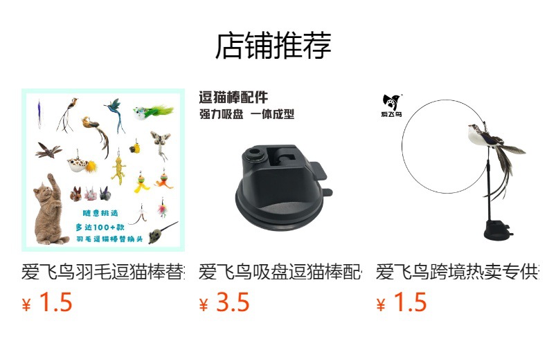 Bird-loving cat stick accessories cat stick steel screw stick wooden handle stick two-section stick three-section stick four-section stick lifting and shrinking stick detail