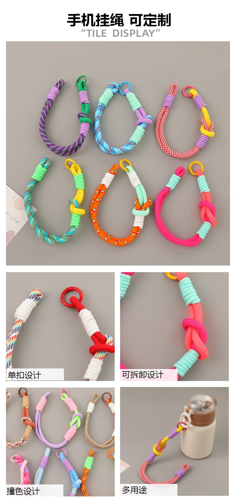 Hot-Selling Short Style Color-Blocked Braided Rope Wrist Strap Anti-Lost Universal Phone Keychain Phone Lanyard Customizable Version detail