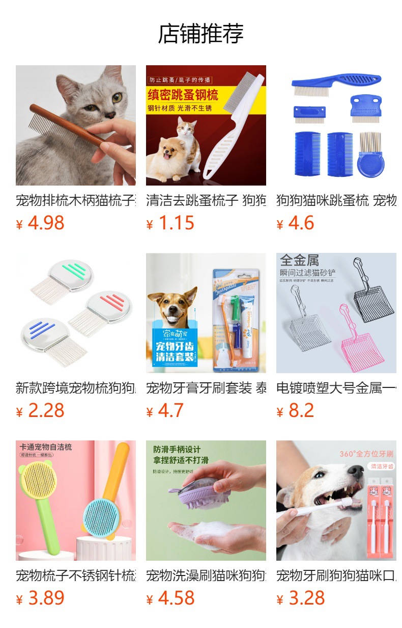 Pet insect repellent hard tick clip flea hook three-piece set cat lice removal flea clip cat dog lice puller suit detail
