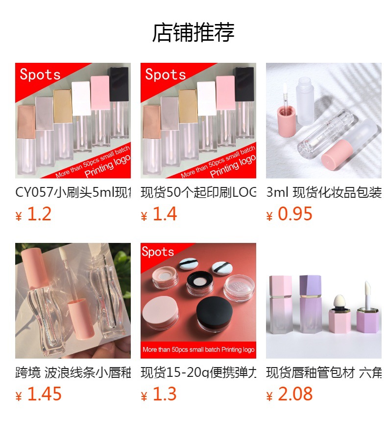 Gradient pink square Lip glaze liquid lipstick tube DIY Lip gloss tube packing material 5ml Lip gloss tubes detail