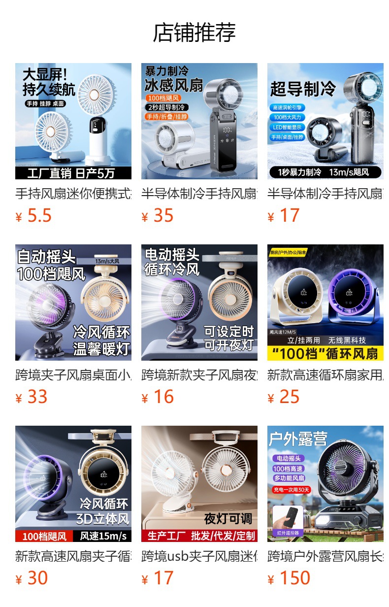 2026 Ice-Cooling Handheld Fan Portable Outdoor USB Digital Display Foldable Cooling High-Speed Violent Turbo Mini Fan detail