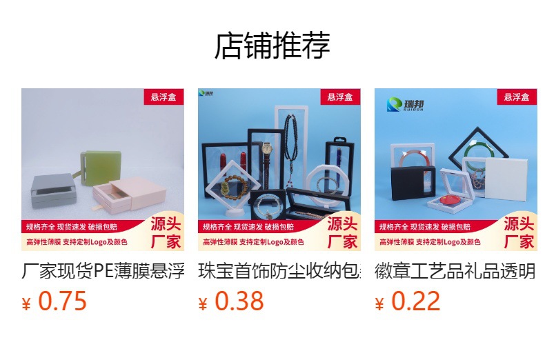 Transparent PE Suspension Film Box Drawer Box Jewelry Display Packaging Jewelry Box Dustproof Storage Drawbox detail