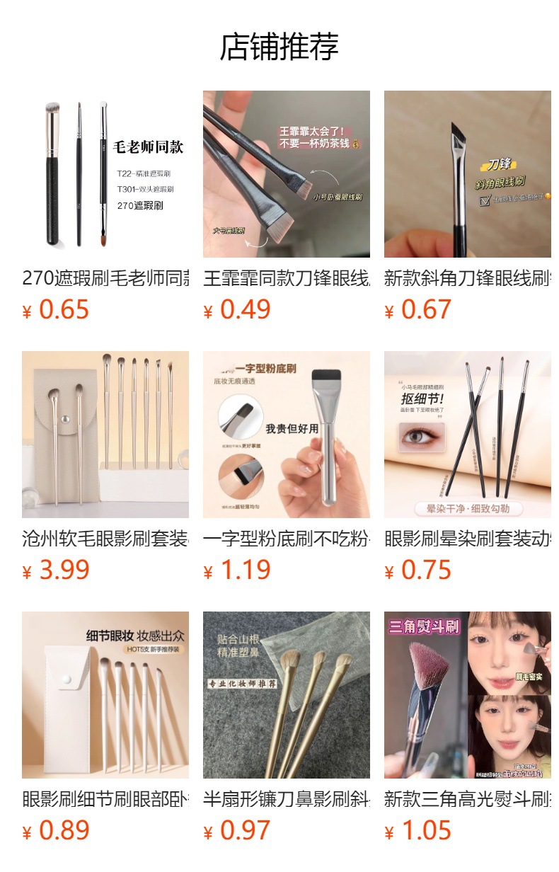 [light fishtail foundation brush] do not eat powder flat head oblique crescent novice seamless concealer flat head liquid foundation brush detail
