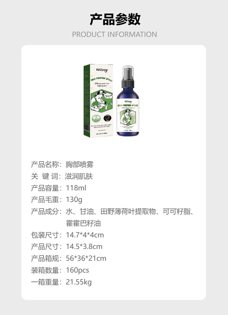 Wiieey Chest Spray with Mild Ingredients,Moisturizing and Comfortable,Women's Chest Care Spray,Direct Sales from the Manufacturer detail