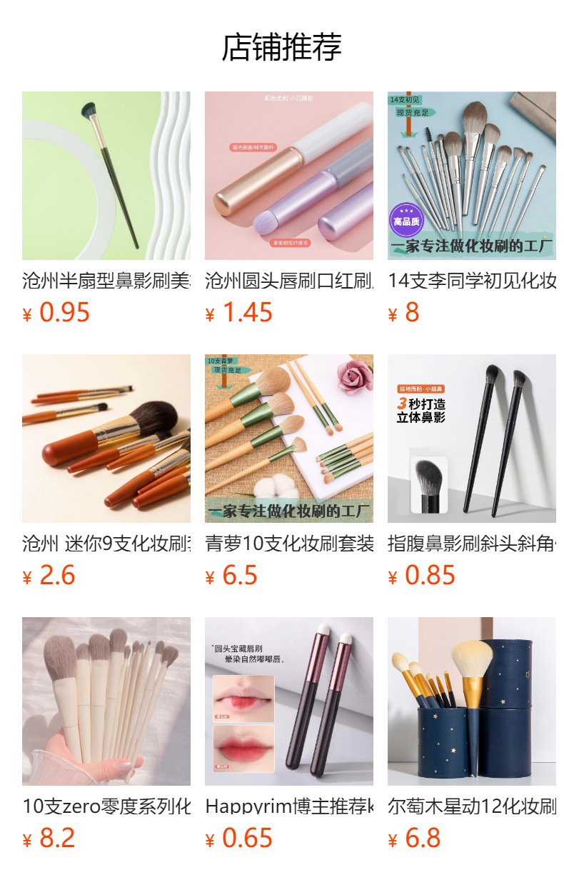 First 14 sets of makeup brush paint full set of eye shadow powder foundation high light brush beginners cheap brush factory outlet detail