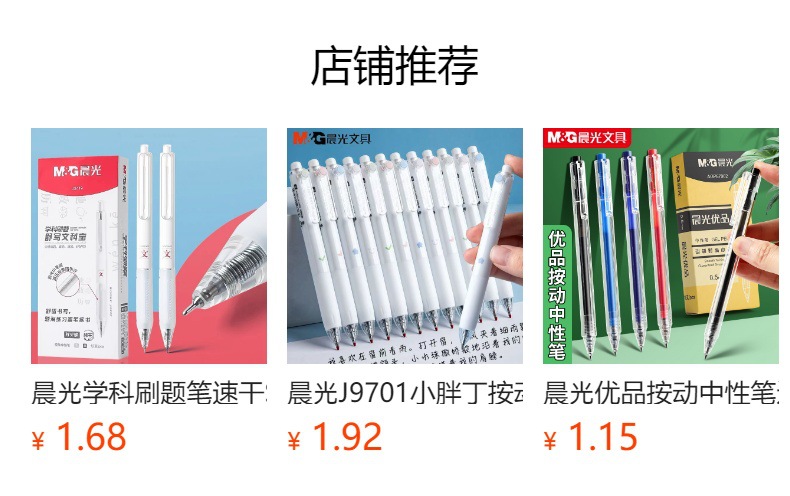 Morning/Guang Gp-1008 Gel Pen Office Stationery Retractable Red Pen Wholesale Student Black Pen Office Signature Pen 0.5mm detail