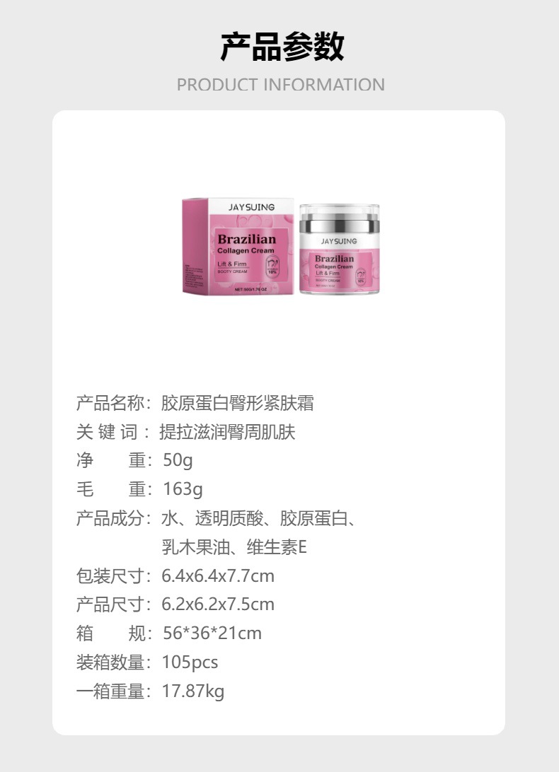 Jaysuing Collagen Butt Shape Revitalizing Cream Moisturizes,Lifts,and Nourishes the Skin Around the Buttocks,Creating a Charming Buttock Line detail