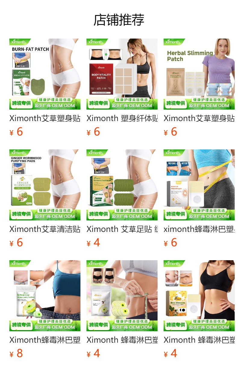 Ximonth Body Patch Highlights the Figure,Reduces Belly Fat,Navel Patch,Body Care Patch detail