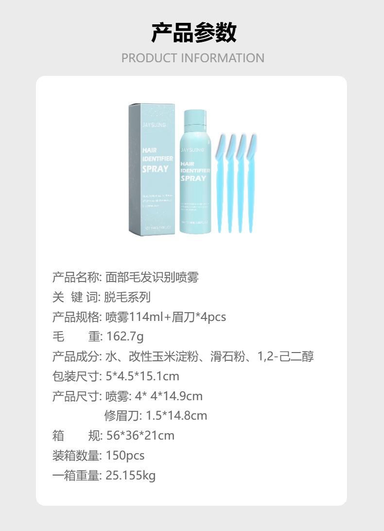Jaysuing Skin and Hair Recognition Spray Skin-Clearing,Smooth and Silky Hair Cleansing,Gentle and Refreshing Spray detail