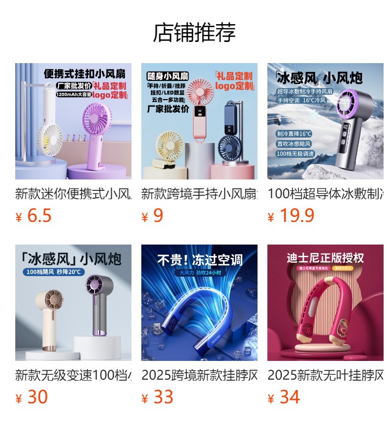 new ice refrigeration small fan stepless variable speed 100 speed high speed fan usb folding neck hanging handheld small fan detail