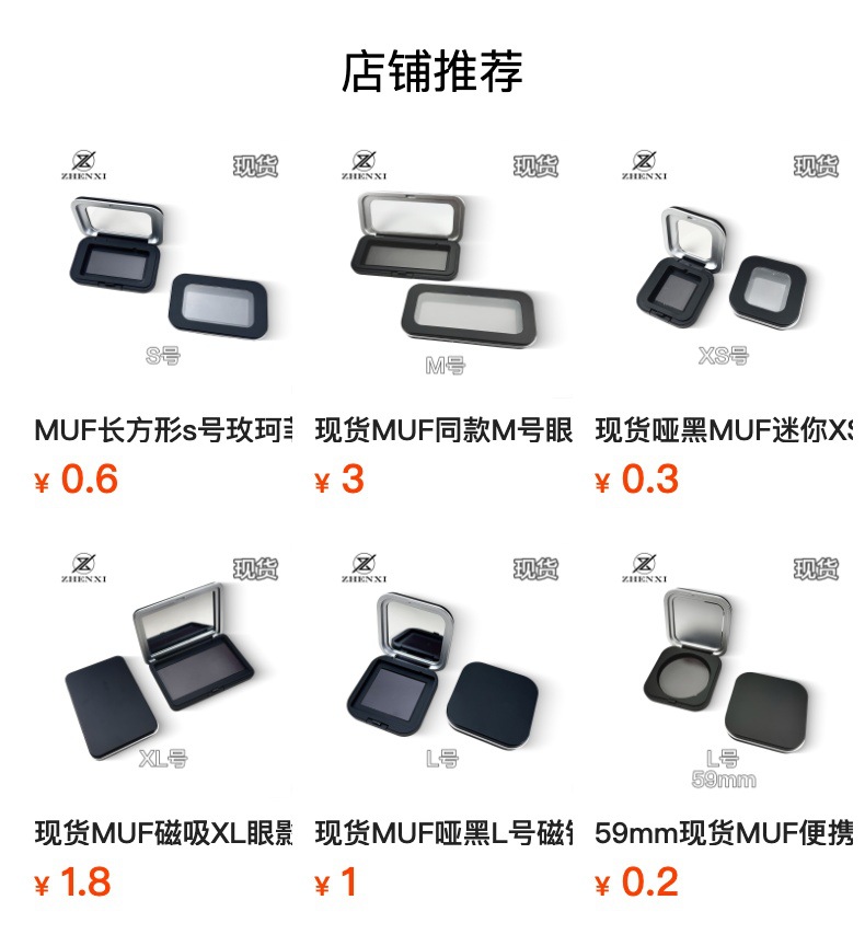 Manufacturer 59mm Single and Double Layer Round Powder Eye Shadow Blush Highlighter Repair Packaging Portable Magnetic False Eyelashes Empty Box detail