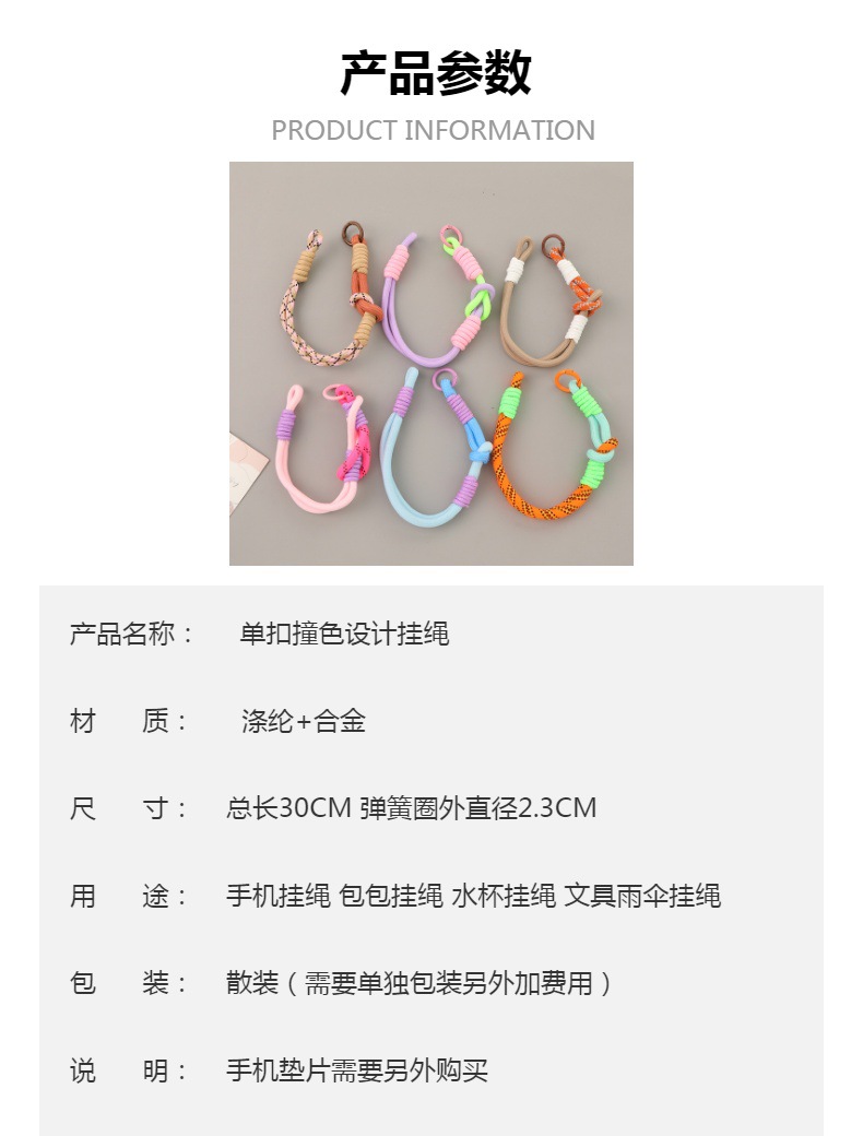 Hot-Selling Short Style Color-Blocked Braided Rope Wrist Strap Anti-Lost Universal Phone Keychain Phone Lanyard Customizable Version detail