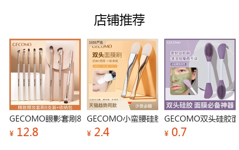 GECOMO Makeup Brush Single Set Beginners Loose Paint Concealer Brush Blush Brush Eye Shadow Brush Cheap Beauty Brush detail