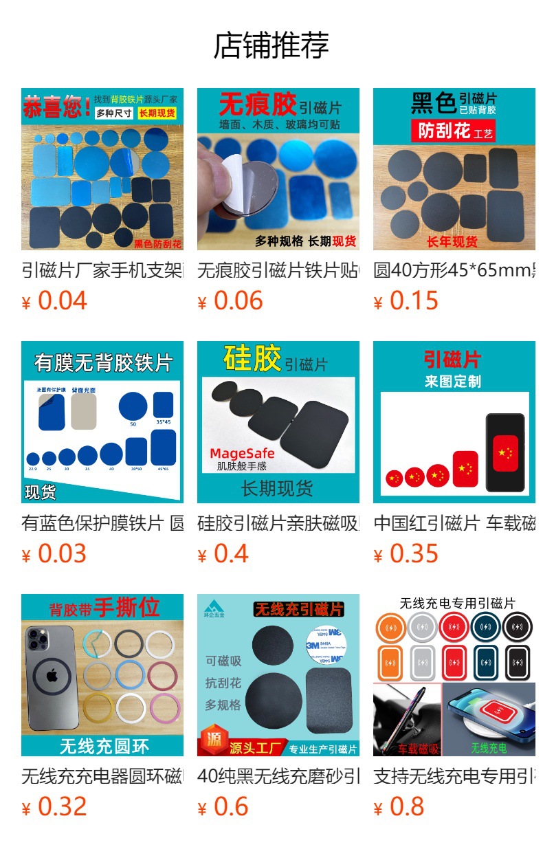 Round 40 square 45 * 65mm black magnetic sheet iron sheet Scraping Non-flower magnetic suction patch magnetic bracket square iron sheet detail