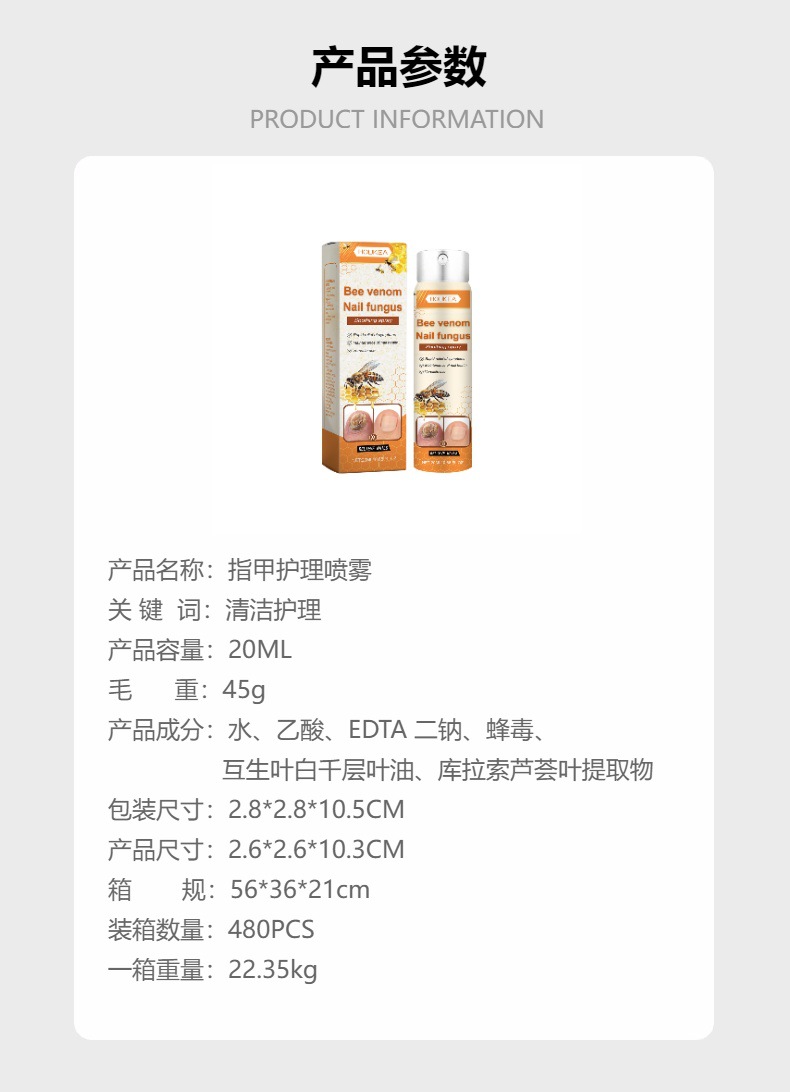 Hot-Selling Product Houkea Bee Venom Nail Care Spray Foot Nail Cleaning and Moisturizing Nail Care Spray detail