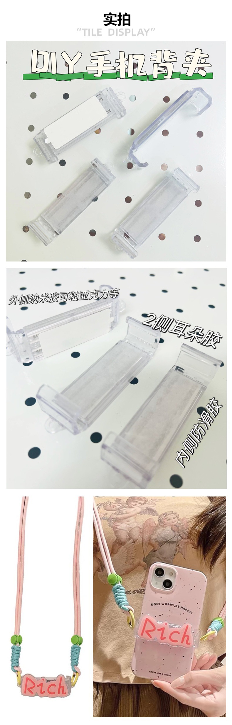DIY Mobile Phone Back Clip Base High Elastic Adjustable Universal Transparent Back Clip Buckle Crossbody Strap Lanyard Accessories detail